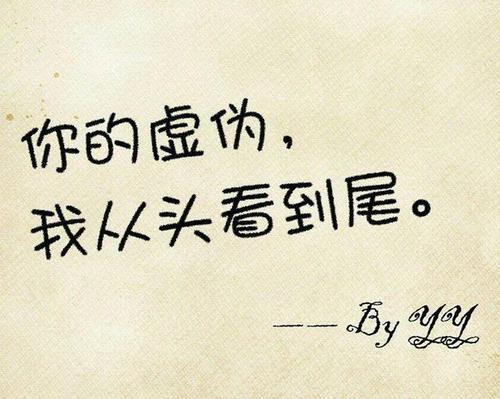 真诚的谚语
