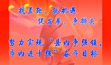 班级奋斗目标口号