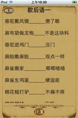 寓言词与一个
