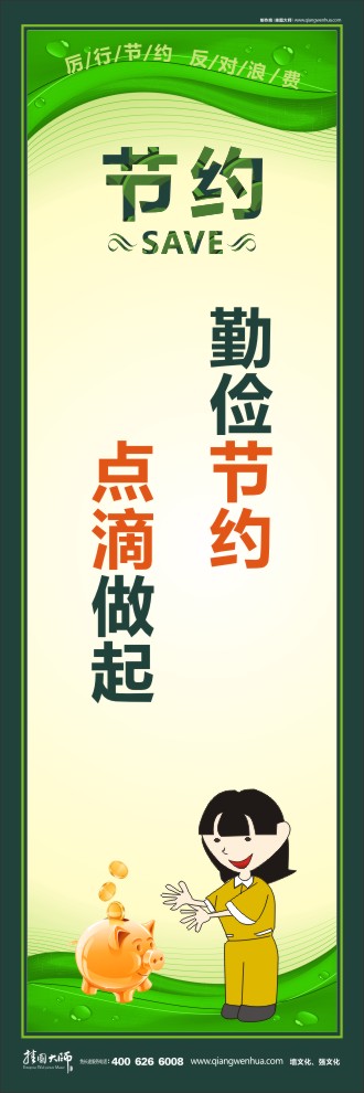 财富口号