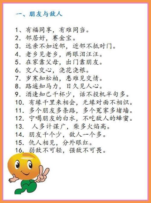 英语母爱谚语