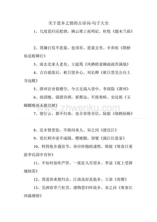 乡愁隐喻