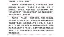 春节的好句好段