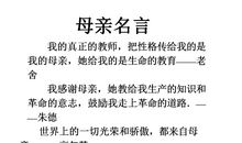 有关于母爱的俗语格言