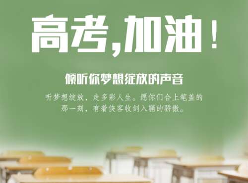 高考英语语录