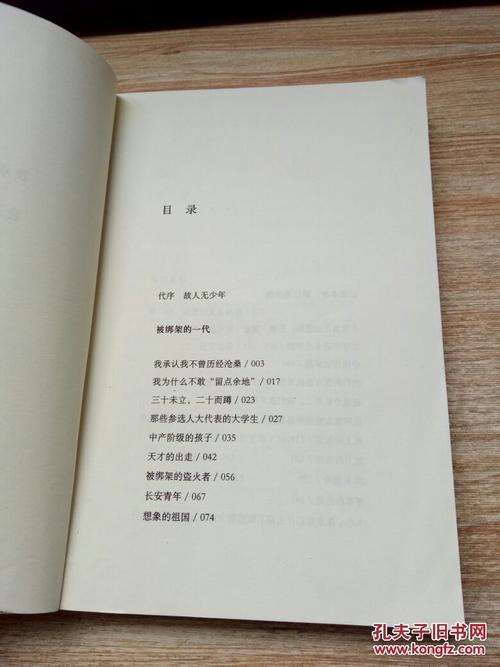 我承认我从未经历过经典语录的沧桑