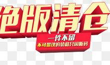 活动促销口号大全