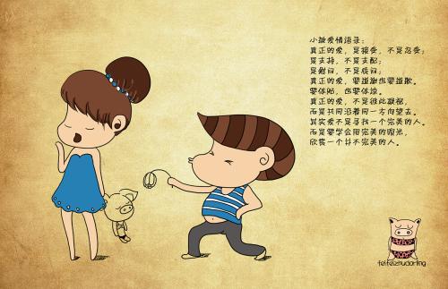 爱情行情