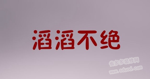 用句子说话