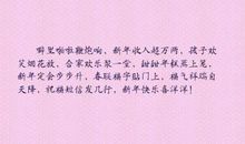 描写春节的语句