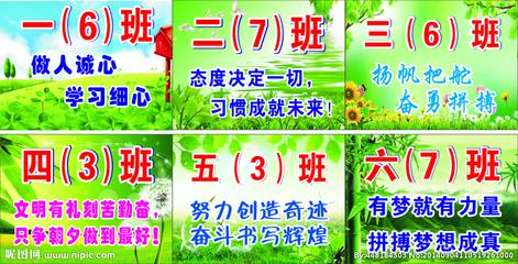关于班级卫生的宣传口号