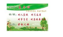 参加比赛的班级口号