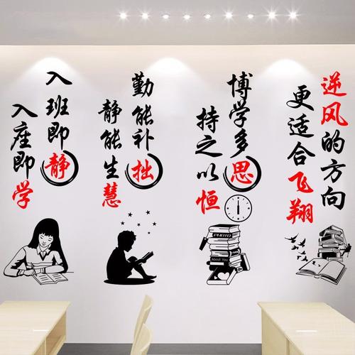 学校励志口号