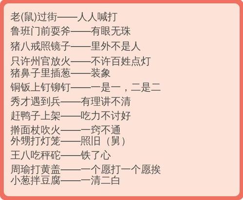 学习寓言词
