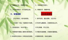 初中常考歇后语