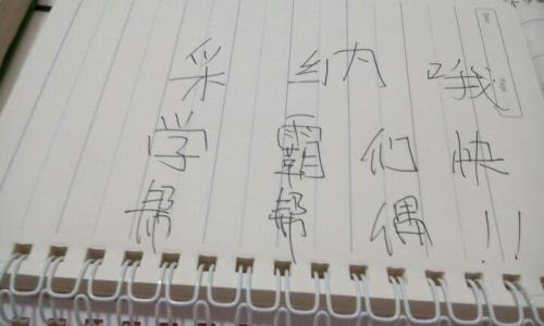 但是用一句话