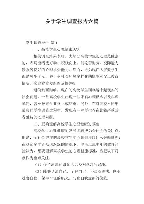 美丽的段落描述友谊
