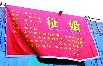 婚姻口号