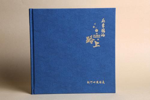 退休领导人的祝福