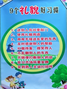 16字课堂口号