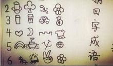 形容友谊的成语7个字