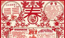 关于春节的语句