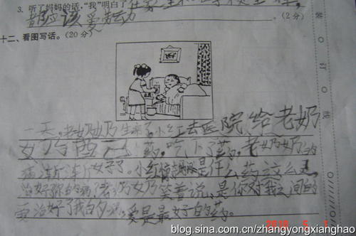 描述游戏的句子