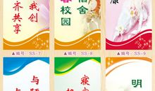 学校宿舍楼标语