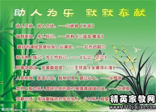关于帮助他人的英语谚语