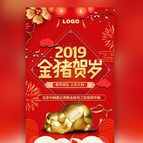 同事新年快乐