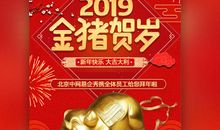 给同事春节祝福