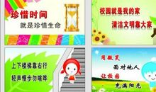 学校宿舍楼道标语