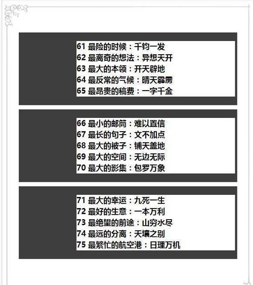 描述母亲辛勤工作的成语