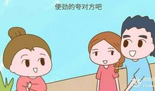 赞美夫妻感情的句子