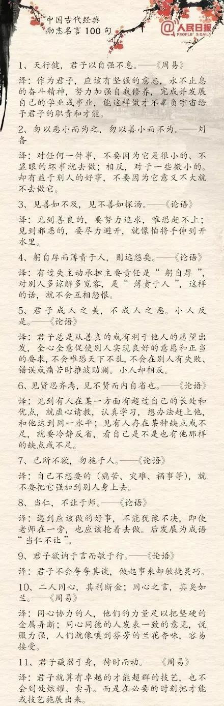 高中节录摘录