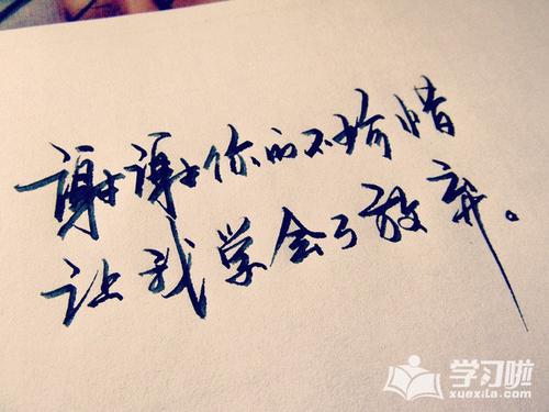 失去谈话