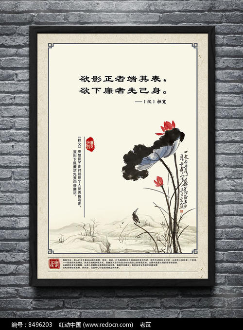 反腐败格言