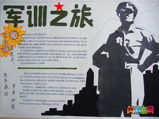 军事训练口号