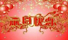 2019年佛教祝福语