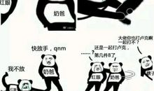 有关盲人的歇后语