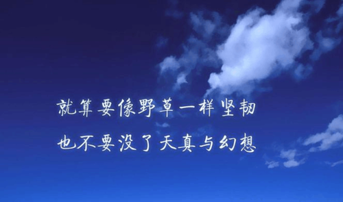 创业励志名言