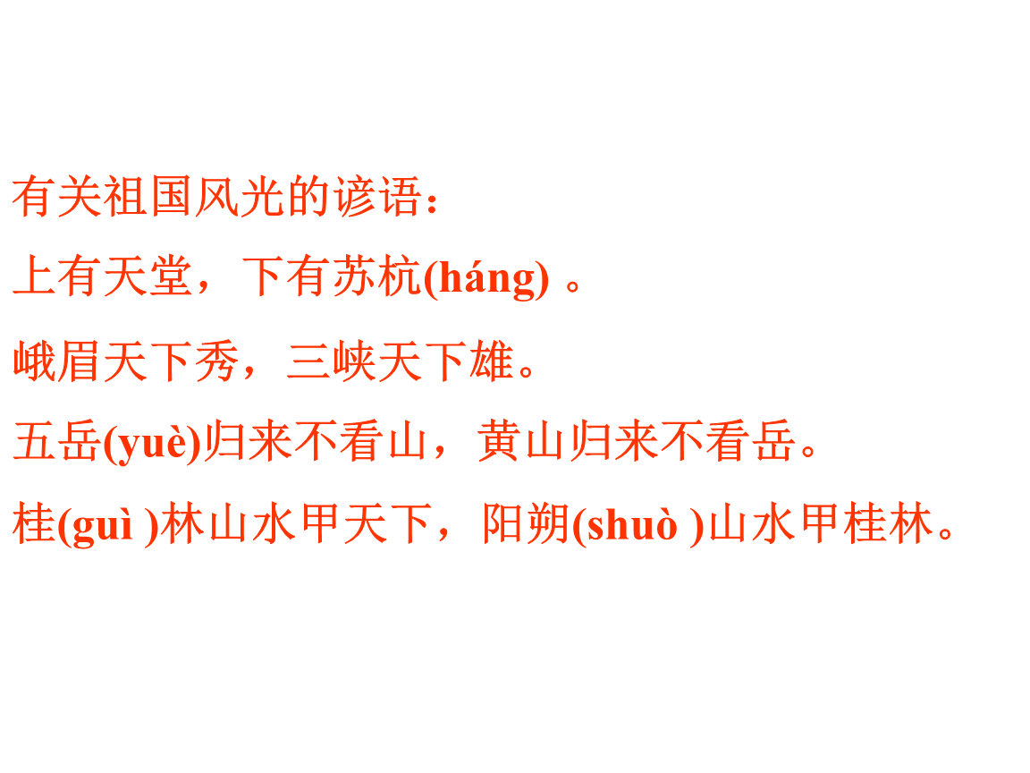 关于炎热天气的谚语