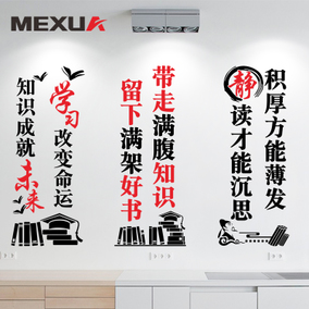学校学习口号