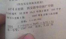 三字开头的歇后语