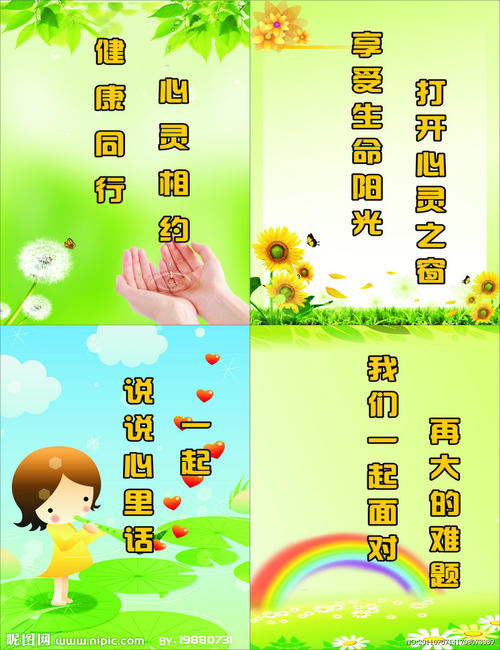 学校卫生口号