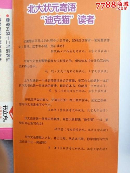 关于春节的好词和句子