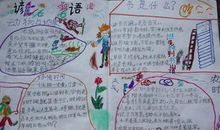 五年级下册的谚语