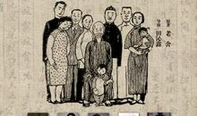 四世同堂经典句子