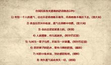 形容勇敢的谚语