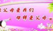 父母爱子女的谚语